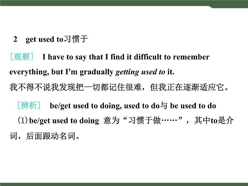 人教新目标九年级英语Unit10__SectionB__词汇句型专项课件第6页