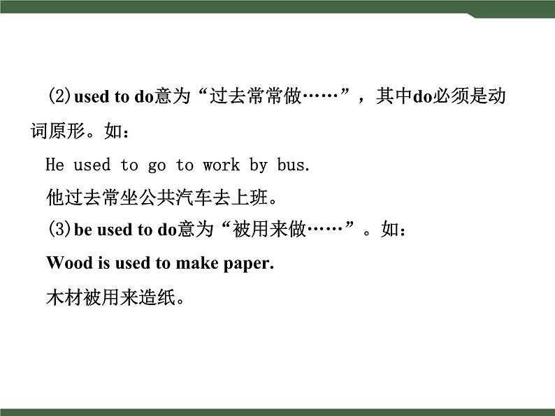 人教新目标九年级英语Unit10__SectionB__词汇句型专项课件第7页