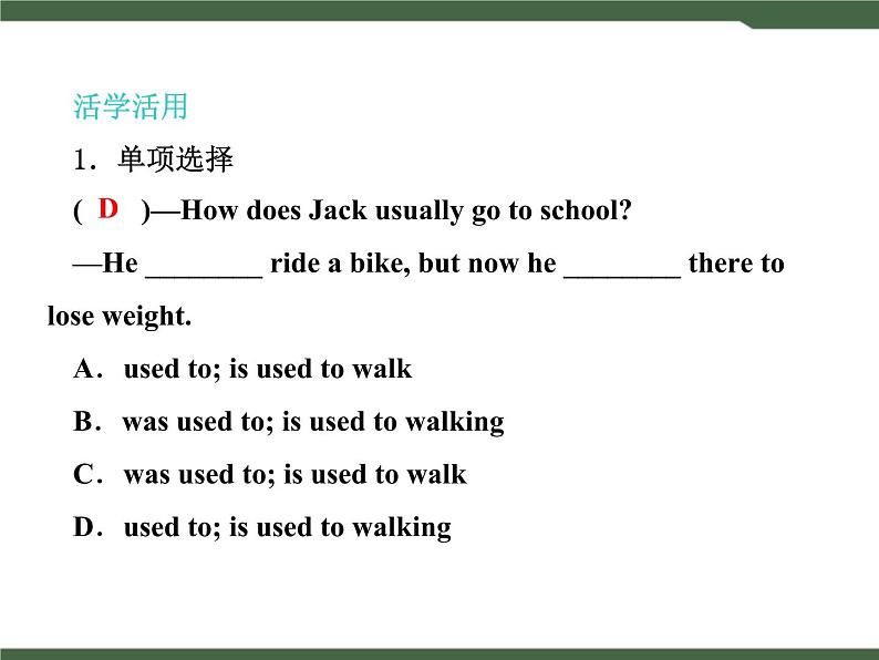 人教新目标九年级英语Unit10__SectionB__词汇句型专项课件第8页