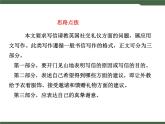 人教新目标九年级英语Unit10__单元主题写作课件