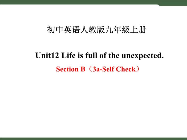 人教新目标九年级英语Unit12_SectionB（3a-Self_Check）精品课件01