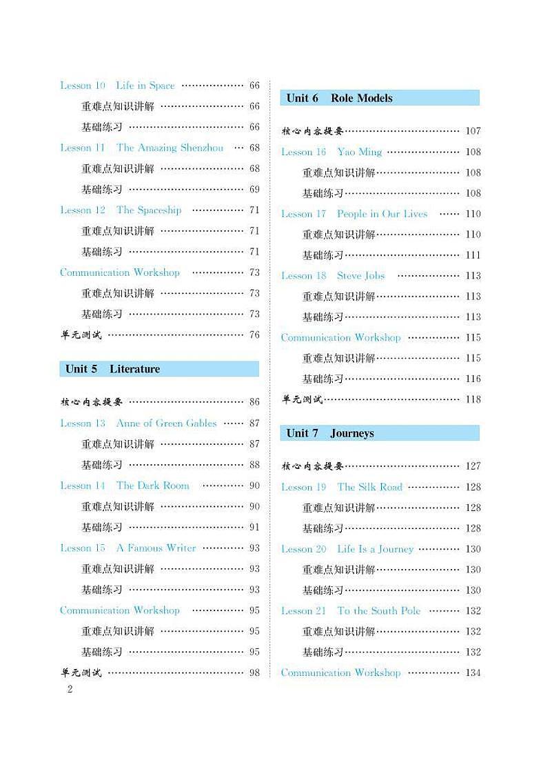 英语伴你学 九年级全一册 北师大版电子书第3页
