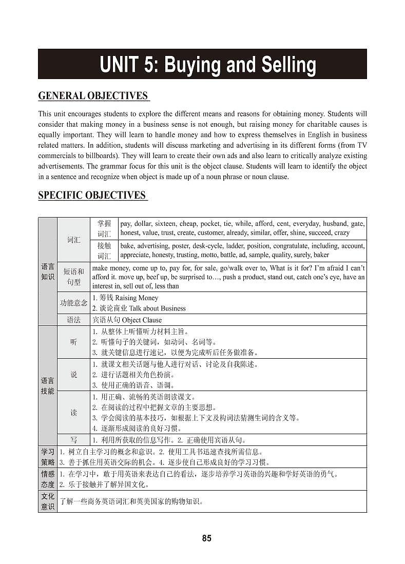 冀教版（衔接三起）英语八年级下册教师用书2024高清PDF电子版01