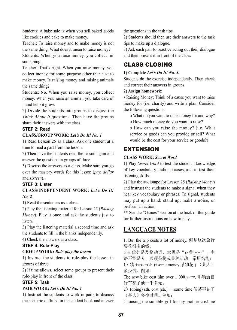 冀教版（衔接三起）英语八年级下册教师用书2024高清PDF电子版03