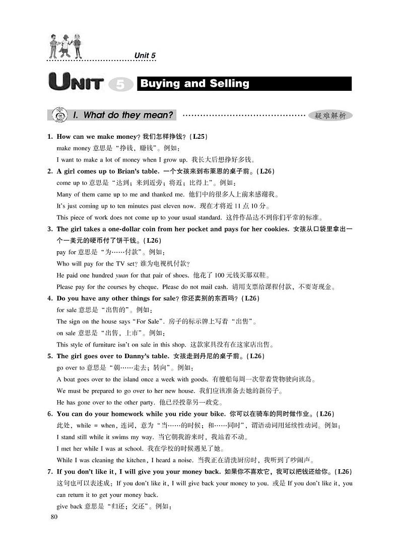 冀教版（衔接三起）英语 八年级下册 同步练习册01