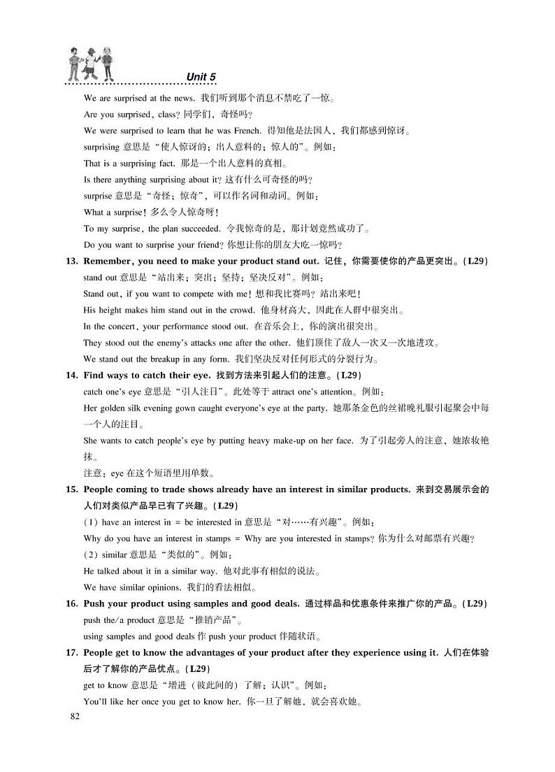 冀教版（衔接三起）英语 八年级下册 同步练习册03