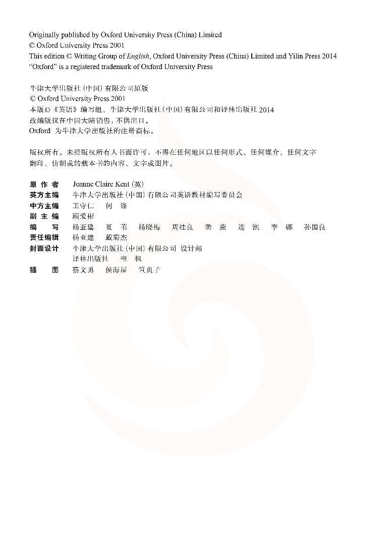 译林版英语九年级下册电子教材2023高清PDF电子版03