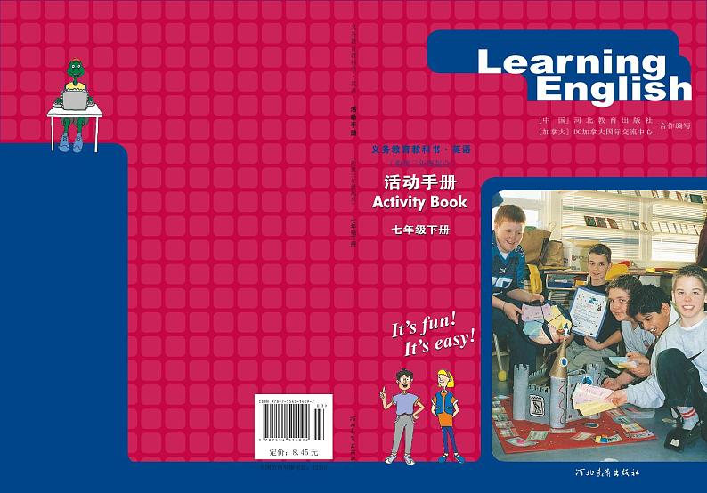 冀教版（衔接三起）英语 七年级下册 活动手册 Unit 1-4第1页