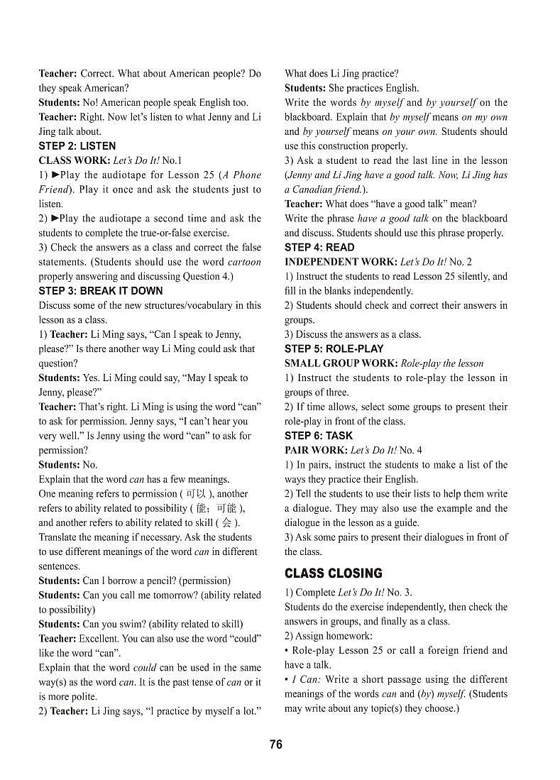 冀教版（衔接三起）英语七年级下册教师用书1-6单元2024高清PDF电子版03