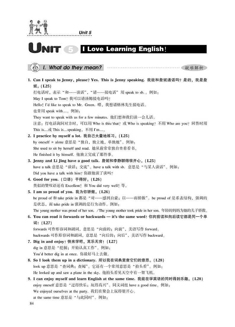 冀教版（衔接三起）英语 七年级下册 同步练习册01