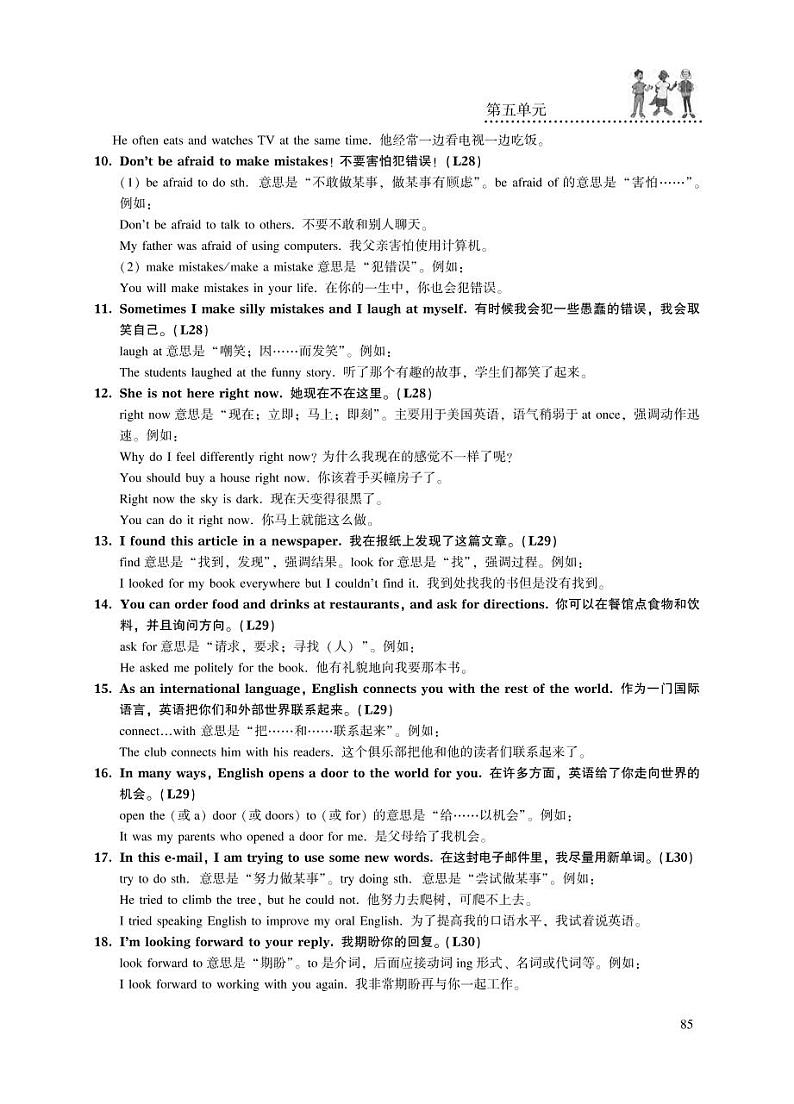 冀教版（衔接三起）英语 七年级下册 同步练习册02