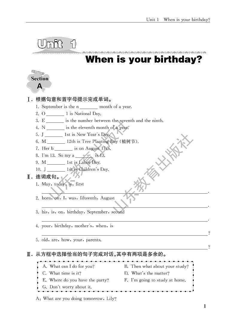 鲁教版 英语（五四学制）六年级下册 练习册第3页