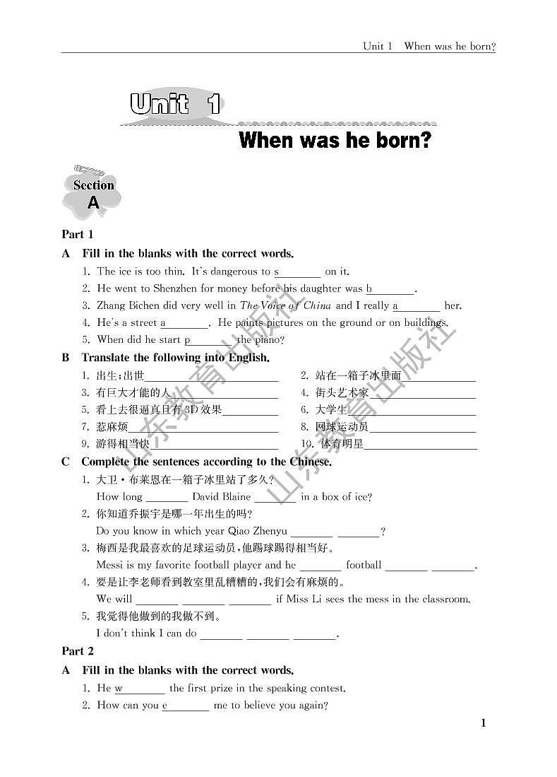 鲁教版 英语（五四学制）八年级下册 练习册03