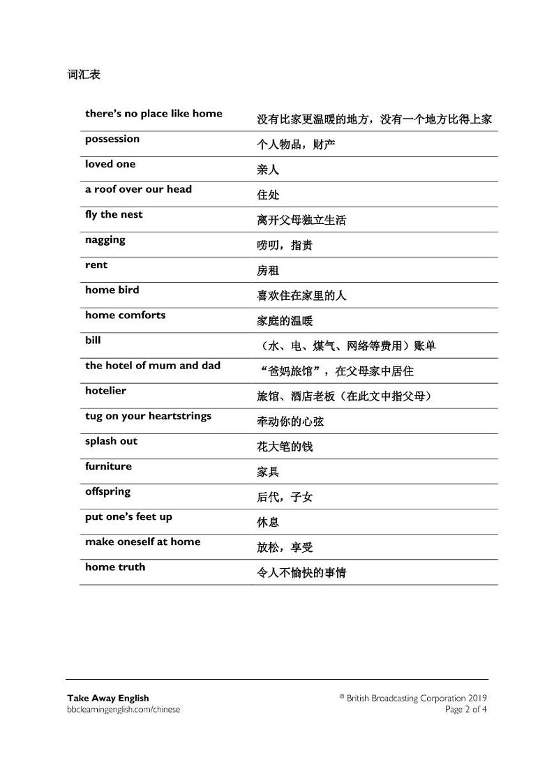 bbc tae hotel of mum and dad02