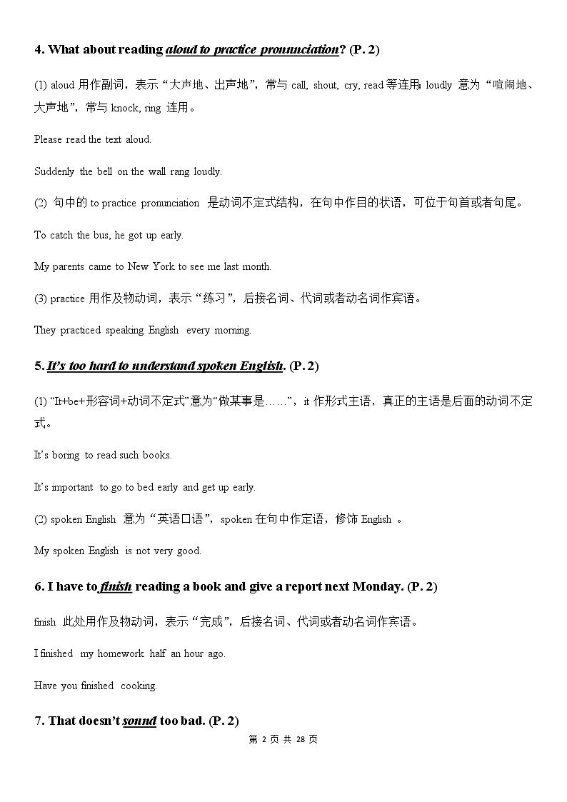 人教版英语九年级Unit 1 How can we become good learners教材全解及单元测试卷第2页