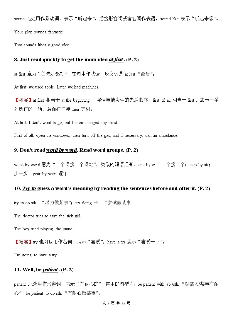 人教版英语九年级Unit 1 How can we become good learners教材全解及单元测试卷第3页