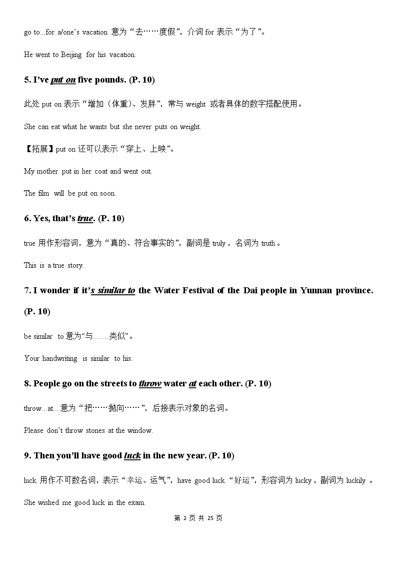 人教版英语九年级Unit 2 I think that mooncakes are delicious 教材全解及单元测试卷02