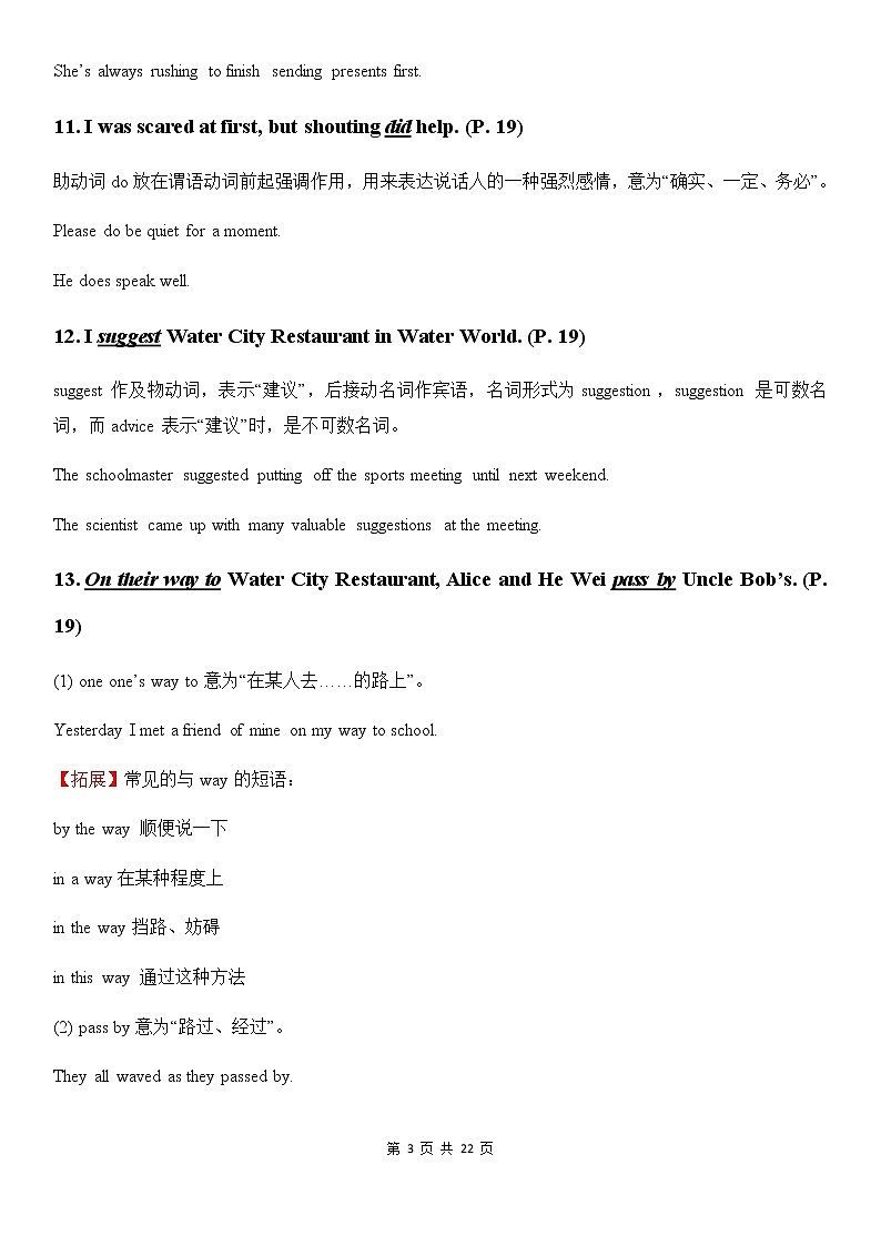 人教版英语九年级Unit 3 Could you please tell me where the restrooms are 教材全解及单元测试卷第3页