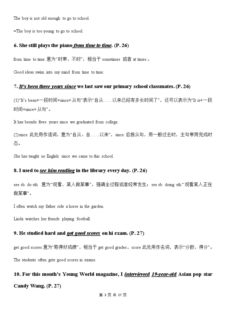 人教版英语九年级Unit 4 I used to be afraid of the dark 教材全解及单元测试卷03