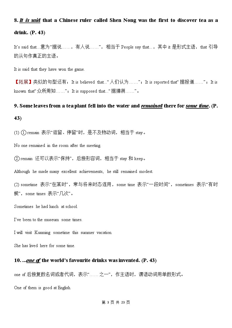 人教版英语九年级Unit 6 When was it invented教材全解及单元测试卷第3页