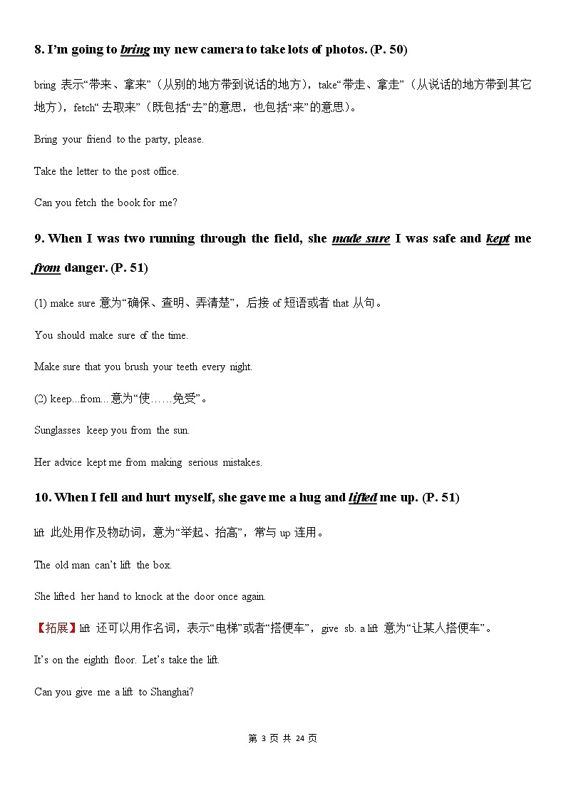 人教版英语九年级Unit 7 Teenagers should be allowed to choose their own clothes教材全解及单元测试卷第3页