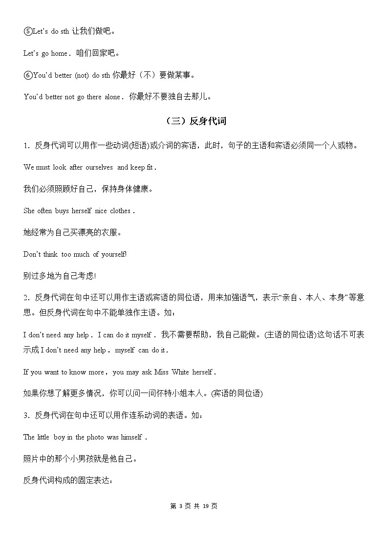 人教版英语八年级下册全册十单元语法总结 教案03