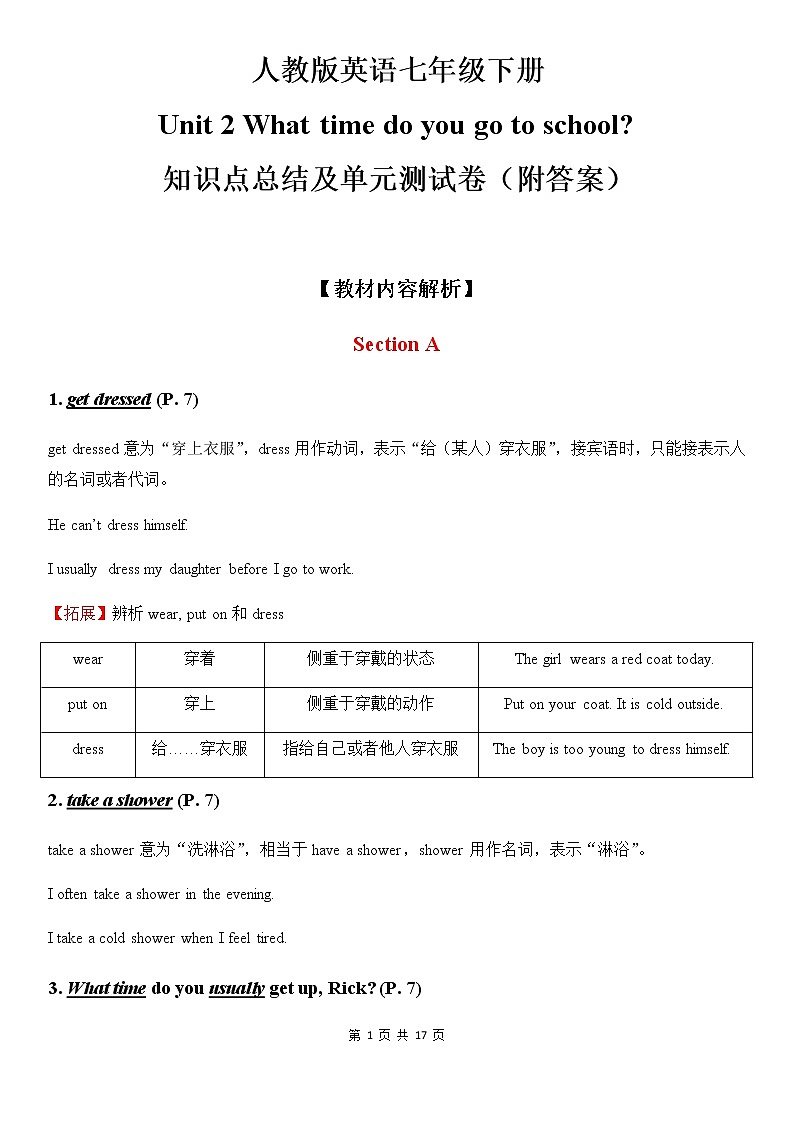 人教版英语七年级下册Unit 2 What time do you go to school知识点总结及单元测试卷（附答案）01