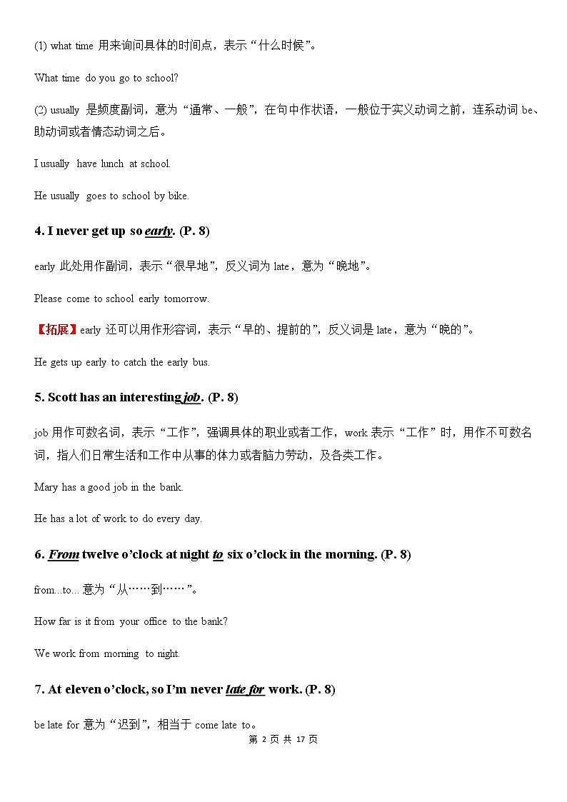 人教版英语七年级下册Unit 2 What time do you go to school知识点总结及单元测试卷（附答案）02