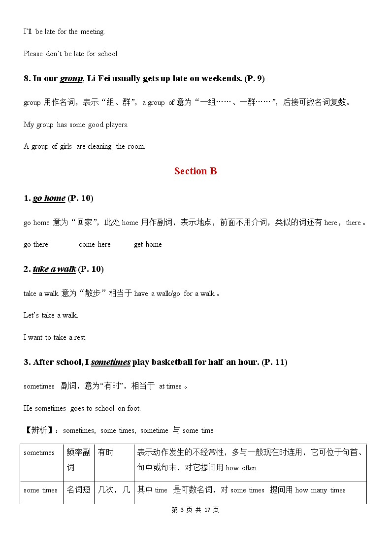 人教版英语七年级下册Unit 2 What time do you go to school知识点总结及单元测试卷（附答案）03