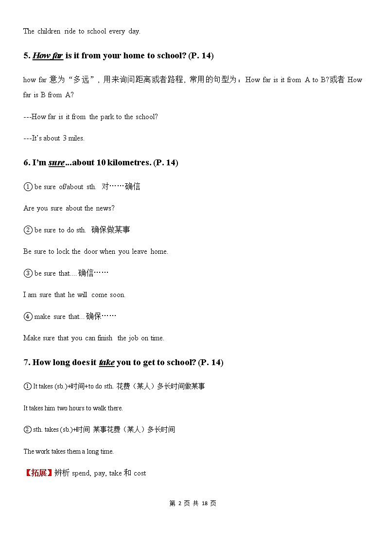 人教版英语七年级下册Unit 3 How do you get to school知识点总结及单元测试卷（附答案）02