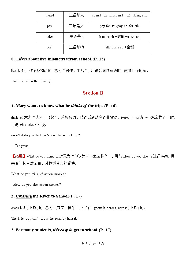 人教版英语七年级下册Unit 3 How do you get to school知识点总结及单元测试卷（附答案）03