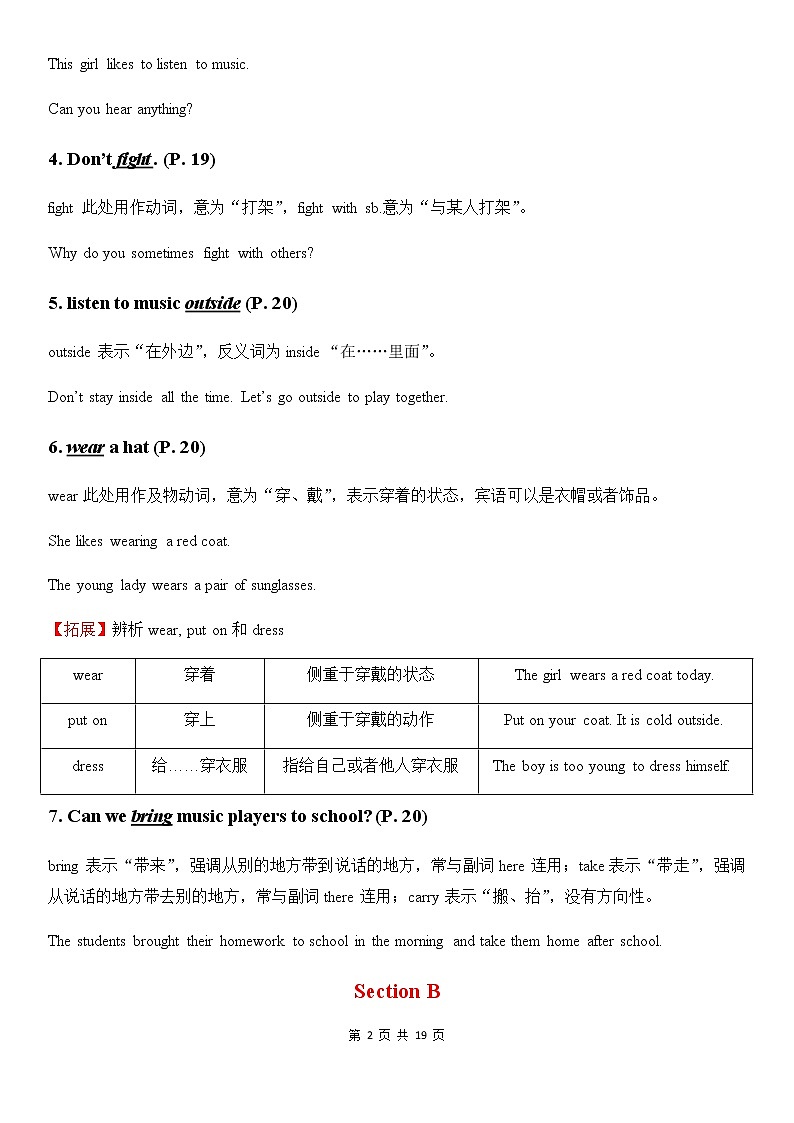 人教版英语七年级下册Unit 4 Don't eat in class知识点总结及单元测试卷（附答案）02