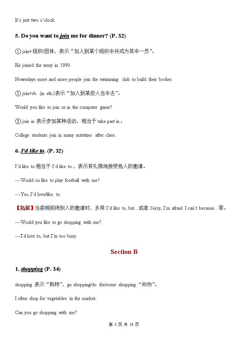 人教版英语七年级下册Unit 6 I'm watching TV知识点总结及单元测试卷（附答案）02