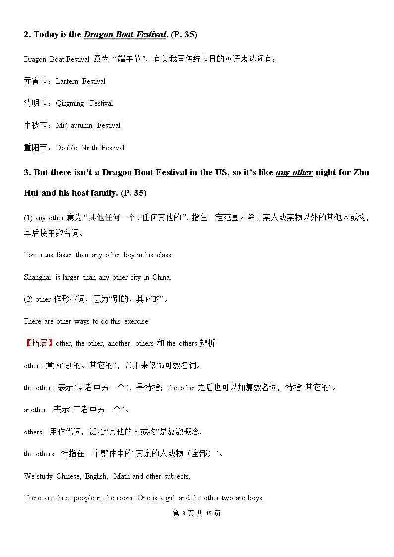 人教版英语七年级下册Unit 6 I'm watching TV知识点总结及单元测试卷（附答案）03