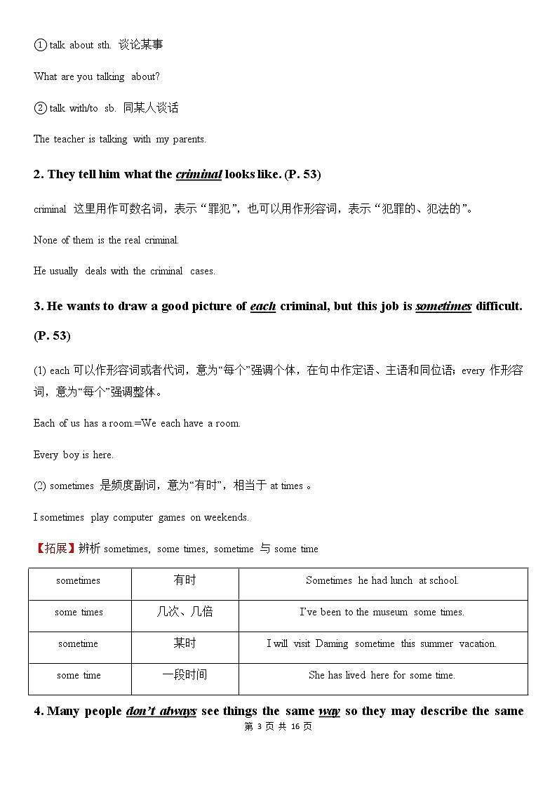 人教版英语七年级下册Unit 9 What does he look like知识点总结及单元测试卷（附答案）03