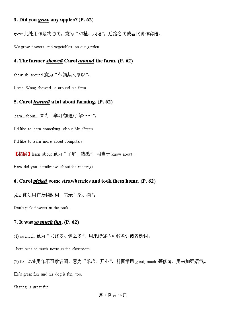 人教版英语七年级下册Unit 11 How was your school trip知识点总结及单元测试卷（附答案）02