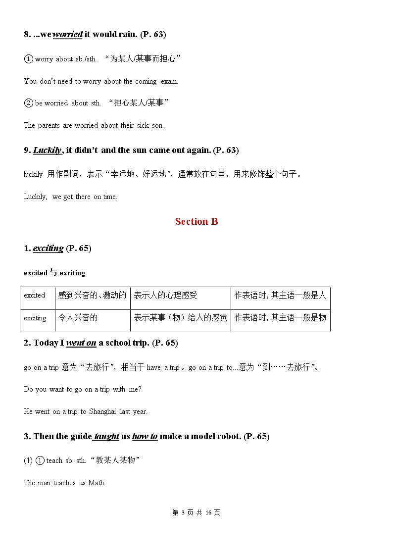 人教版英语七年级下册Unit 11 How was your school trip知识点总结及单元测试卷（附答案）03