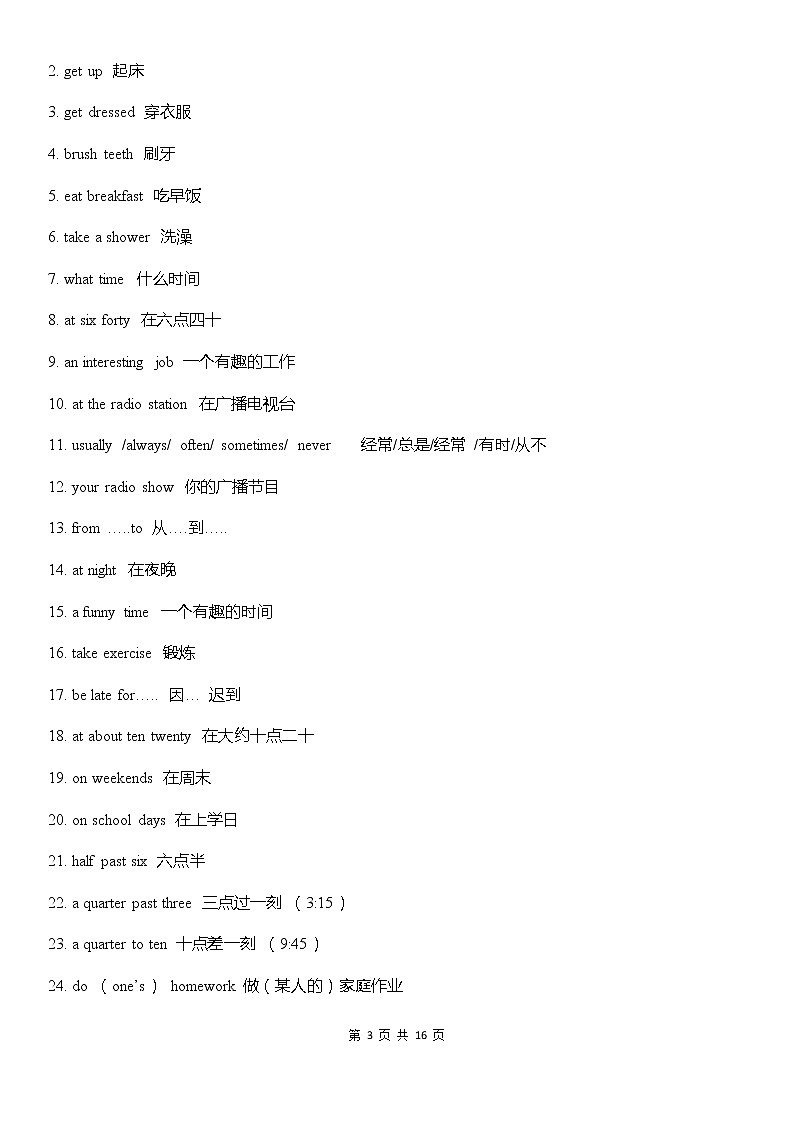 人教版英语七年级下册全册短语总结 教案03