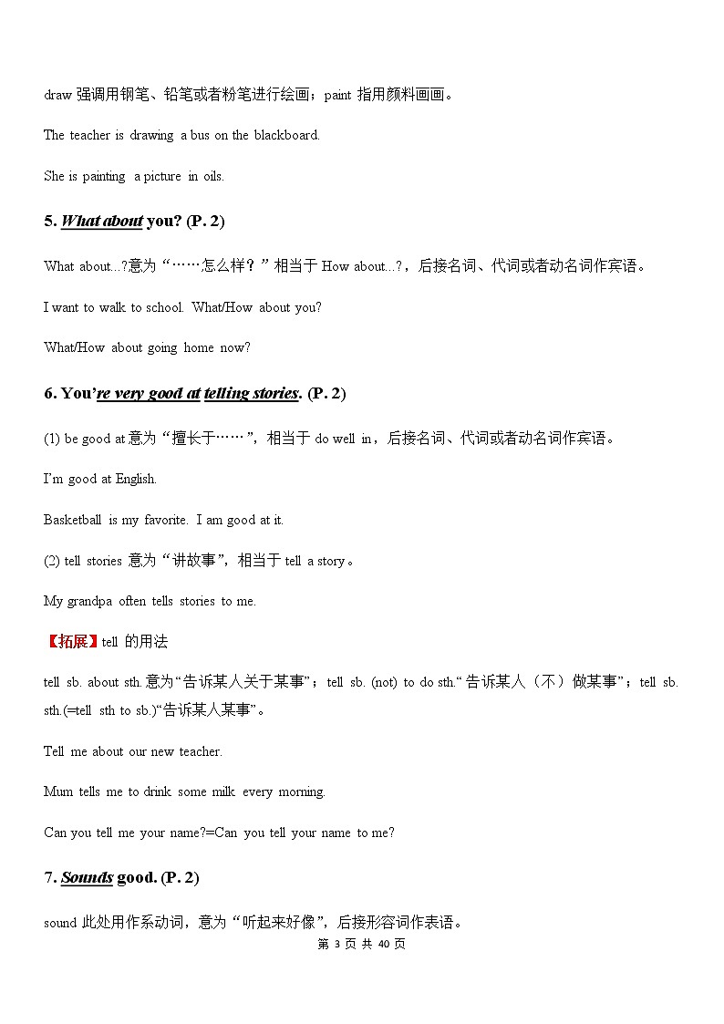 人教版英语七年级下册期中考试（Unit 1-Unit 6）知识点总结03