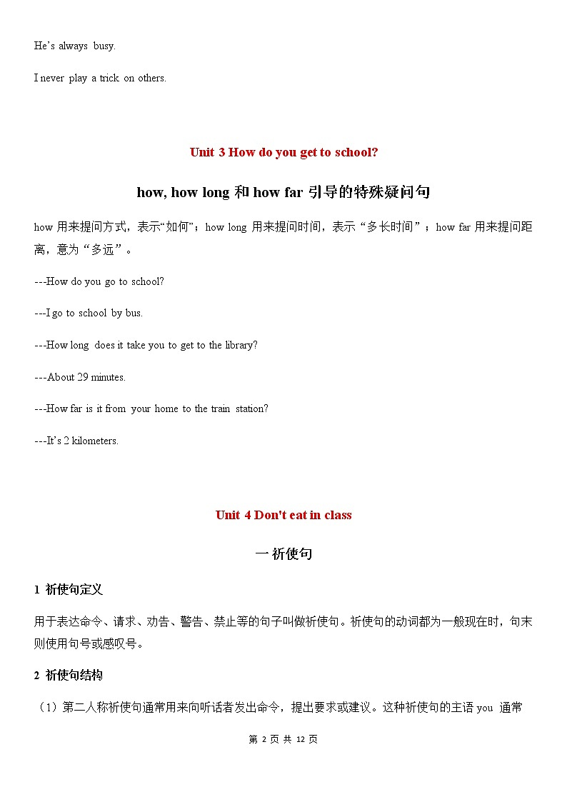 人教版英语七年级下册全册语法总结 教案02