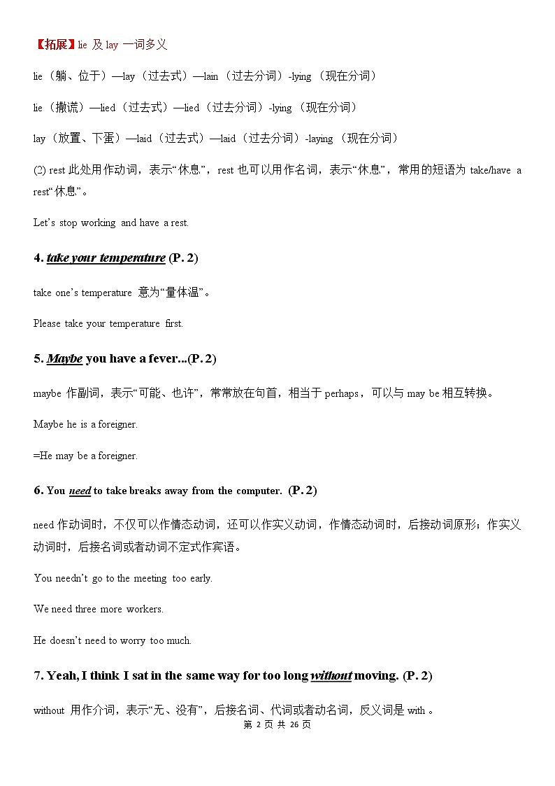 人教版英语八年级下册Unit 1 What's the matter知识点总结及单元测试卷（附答案）02