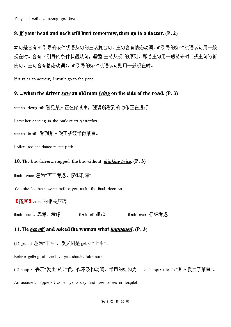 人教版英语八年级下册Unit 1 What's the matter知识点总结及单元测试卷（附答案）03