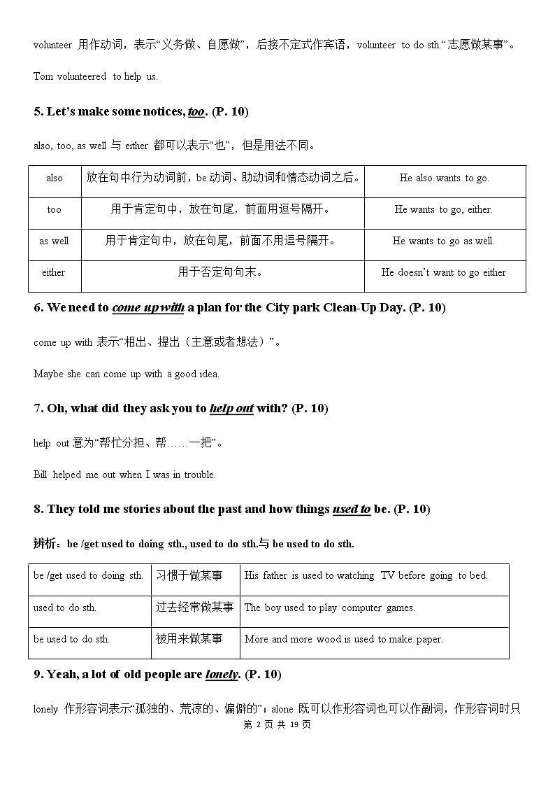 人教版英语八年级下册Unit 2 I will help to clean up the city parks知识点总结及单元测试卷（附答案）02