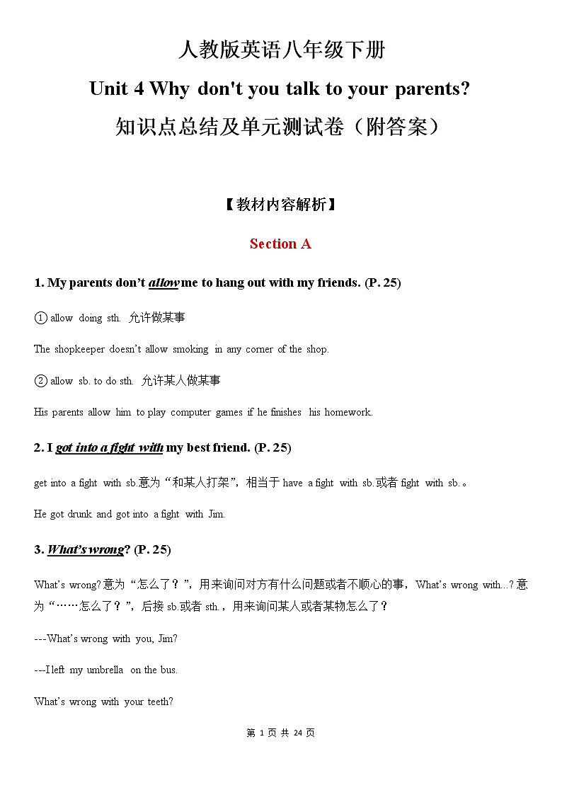 人教版英语八年级下册Unit 4 Why don't you talk to your  parents知识点总结及单元测试卷（附答案）01