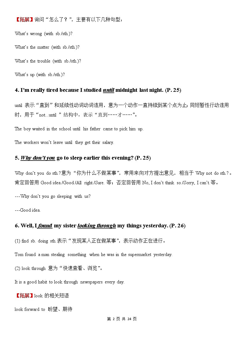 人教版英语八年级下册Unit 4 Why don't you talk to your  parents知识点总结及单元测试卷（附答案）02