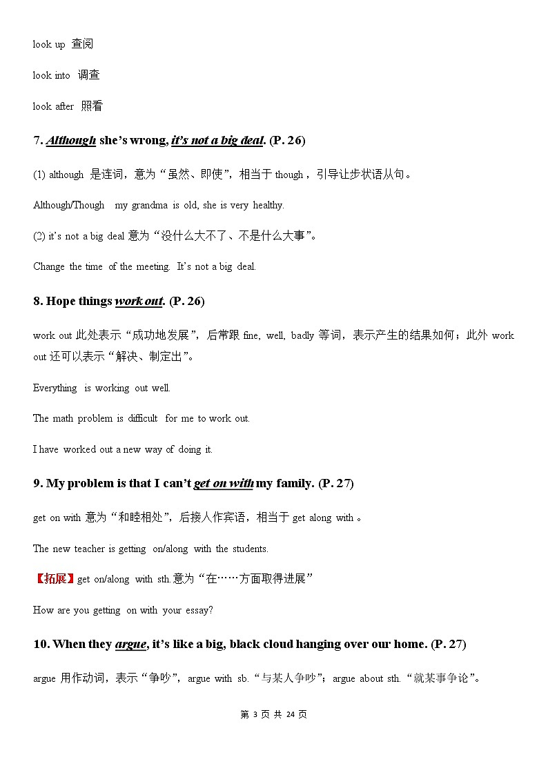 人教版英语八年级下册Unit 4 Why don't you talk to your  parents知识点总结及单元测试卷（附答案）03