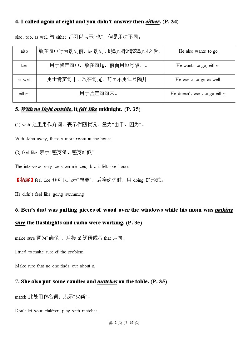 人教版英语八年级下册Unit 5 What were you doing when the rainstorm came知识点总结及单元测试卷（附答案）02