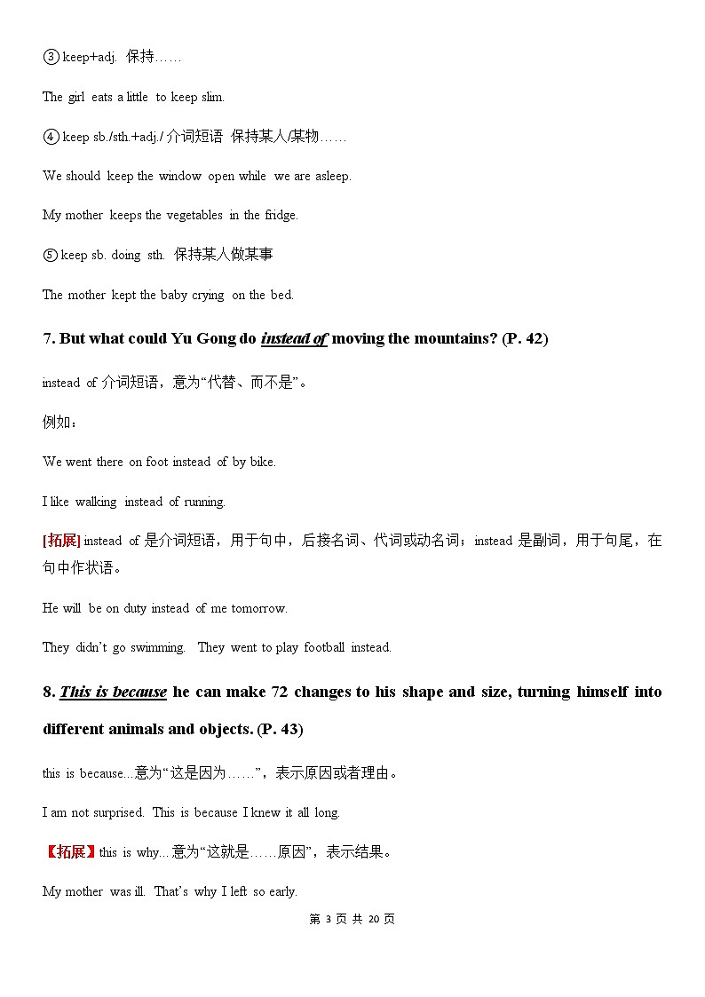 人教版英语八年级下册Unit 6 An old man tried to move the mountains知识点总结及单元测试卷（附答案）03