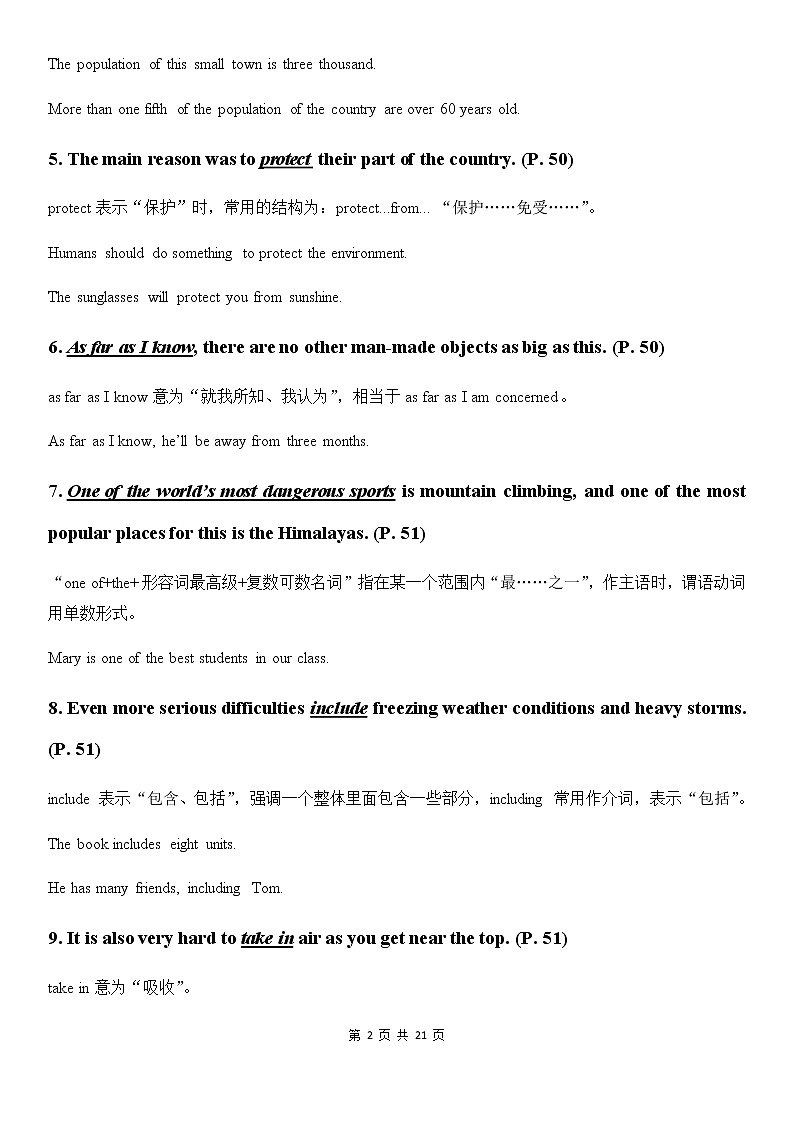 人教版英语八年级下册Unit 7 What's the highest mountain in the world知识点总结及单元测试卷（附答案）02