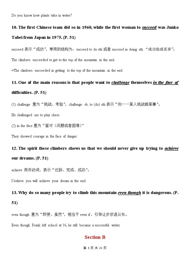 人教版英语八年级下册Unit 7 What's the highest mountain in the world知识点总结及单元测试卷（附答案）03